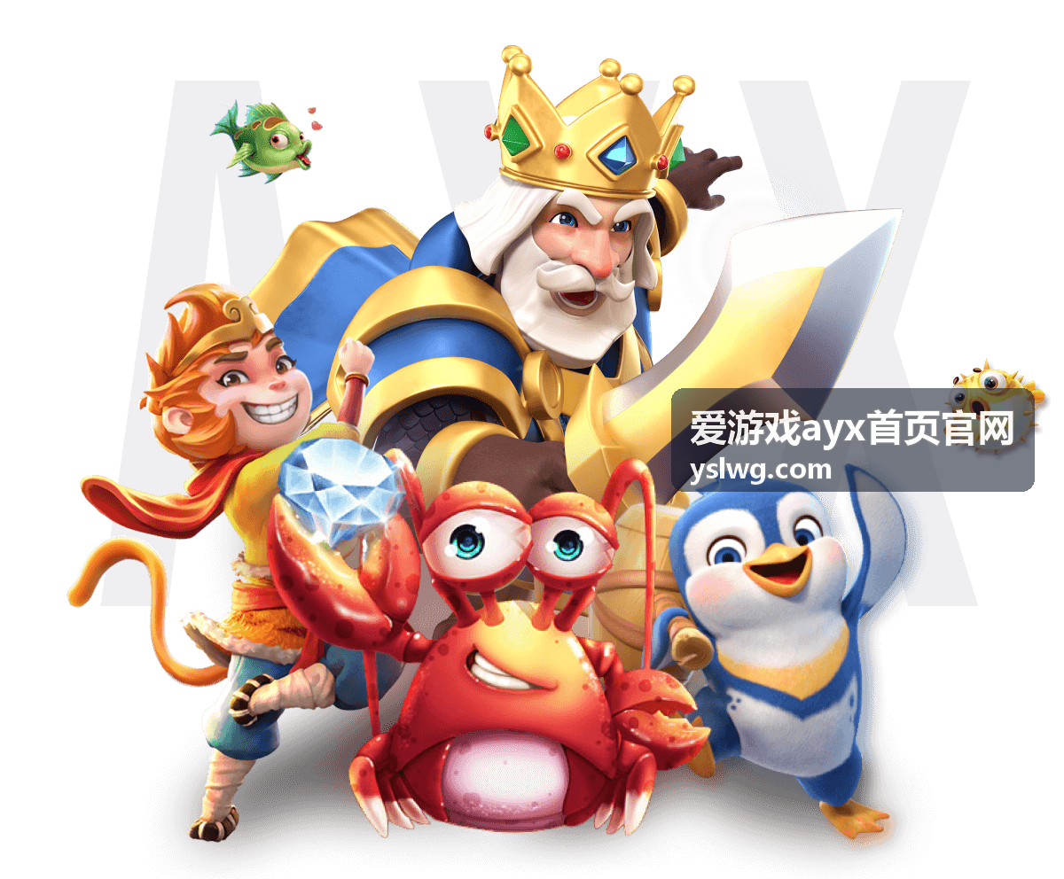 爱游戏ayx首页官网新用户查找帮助文档封面图