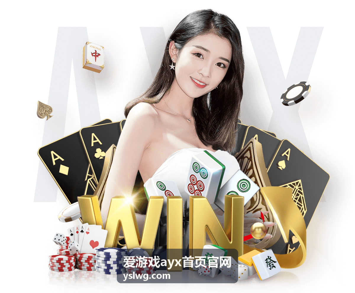 爱游戏ayx首页官网资深用户查看活动排期封面图